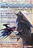 シューティングゲームサイドVol.1 (GAMESIDE BOOKS)