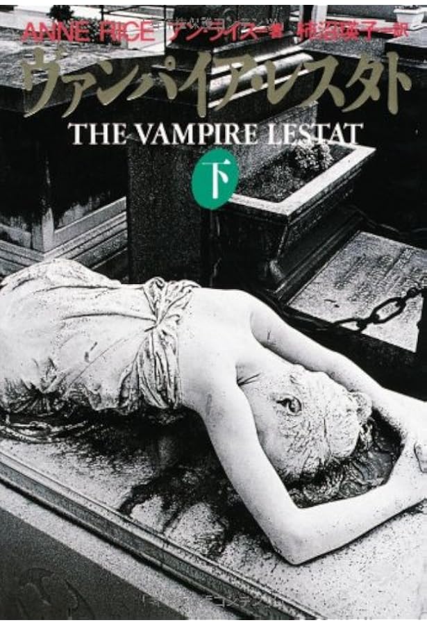 Amazon.co.jp: 夜明けのヴァンパイア アニメージュコミックス