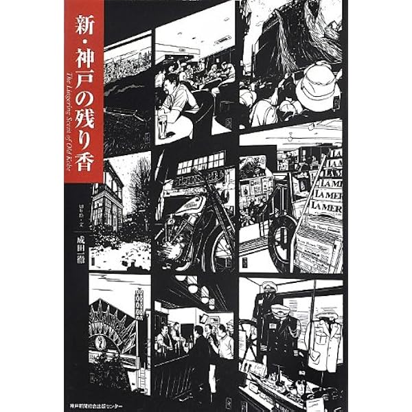 Amazon.co.jp: NARITA ITTETSU to the BAR : 成田 一徹: 本