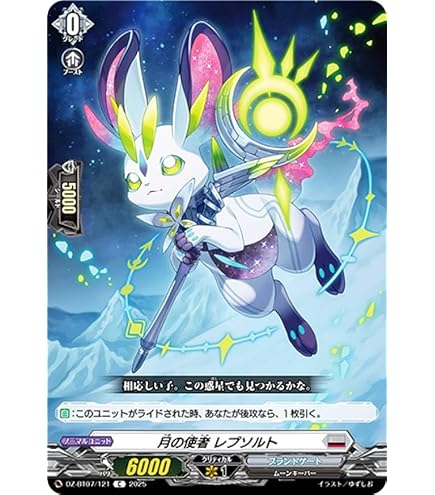 ヴァンガード　ヴェイズルーグ　デッキ　幻真獣　レヴノローグ ヴァンガード 烏輪の幻真獣レヴノローグ PR ホロ ホイル