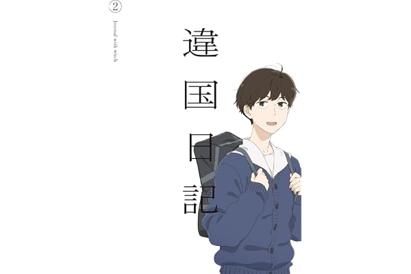 TVアニメ『違国日記』 Blu-ray 第2巻 (特典なし) [Blu-ray]