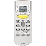 ダイキン エアコン リモコン代用リモコンARC446A3はダイキン エアコンAN22HKS-Wやその他の旧モデルのエアコンリモコン交換に適しています
