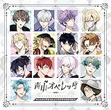 【Amazon.co.jp限定】「青山オペレッタ」チームソング&オムニバスドラマCD Vol.1(初回限定版)(Vol.1 & Vol.2 同時購入特典:特典CD Amazon Ver.引き換えシリアルコード付き)