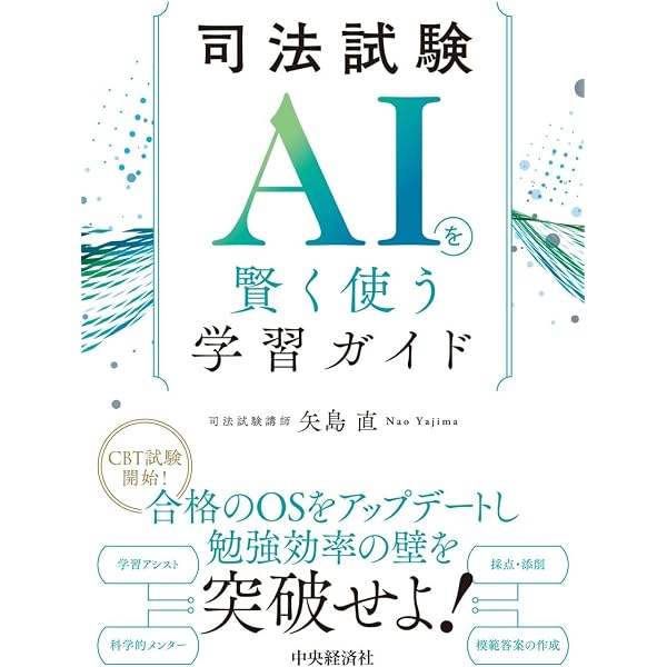 予備試験・司法試験 プロが作った論文合格問題集＆答案集 民法Ⅰ 総則