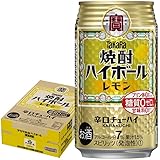 宝酒造焼酎ハイボールレモン 缶350ml×24本入
