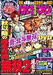 パチンコ攻略マガジン 2018年9/23号 [雑誌]