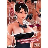 秘密のアトリエ！ HD版 (PC版)