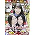 「週刊少年サンデー 2018年32号」