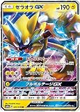 ポケモンカードゲーム SM12a ハイクラスパックGX タッグオールスターズ ゼラオラGX RR | ポケカ パック 雷 たねポケモン