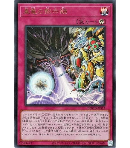 Amazon.co.jp: 遊戯王カード ブラック・ガーデン(ウルトラレア) DOOM