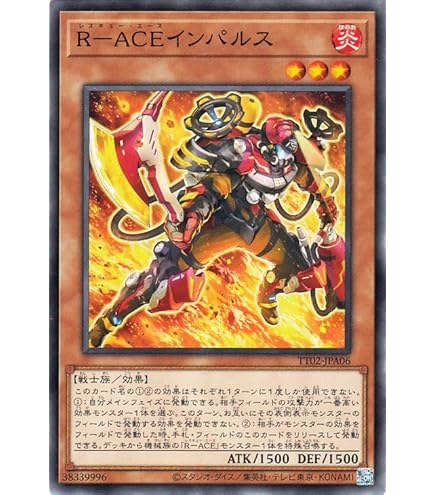 Amazon.co.jp: Yu-Gi-Oh! DBAD-JP005 R-ACE Fire Attacker