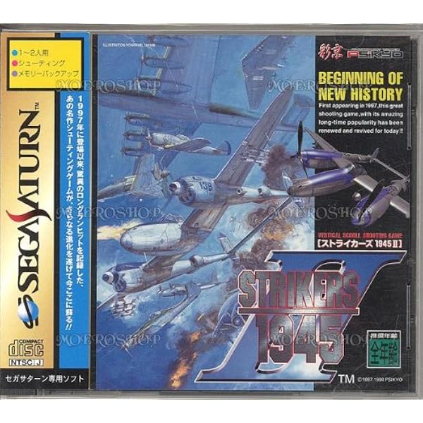 Amazon.co.jp: ストライカーズ1945 II : Video Games