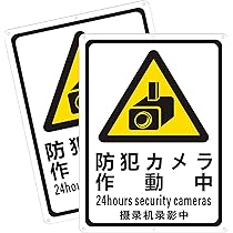 看板　2枚 営業中看板 横型 えいむ OC-1-1 (営業中/準備中） : 店舗用品の