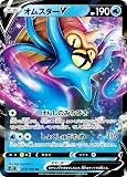 ポケモンカードゲーム S12 018/098 オムスターV 水 (RR ダブルレア) 拡張パック パラダイムトリガー