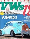 レッツ・プレイ・フォルクスワーゲン (18) (Neko mook―空冷VWライフスタイル・マガジン (494))