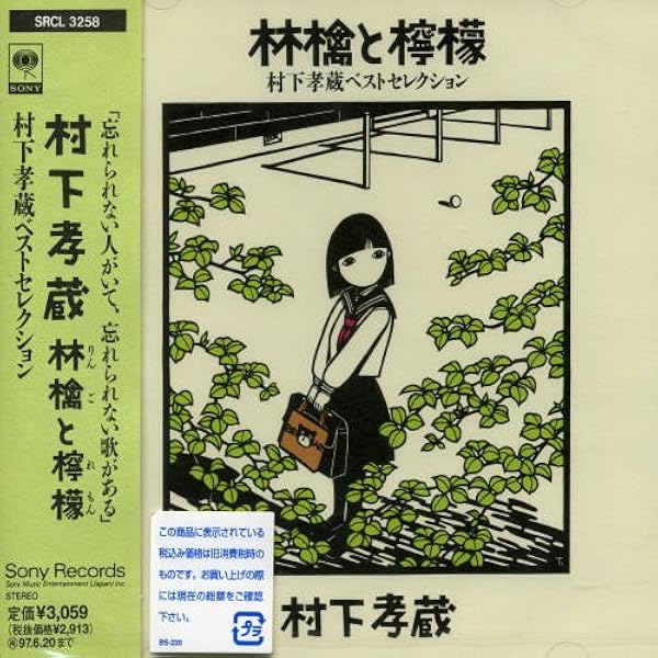 1944村下孝蔵CD27枚セット オリジナルアルバム13枚 ベストアルバム4枚