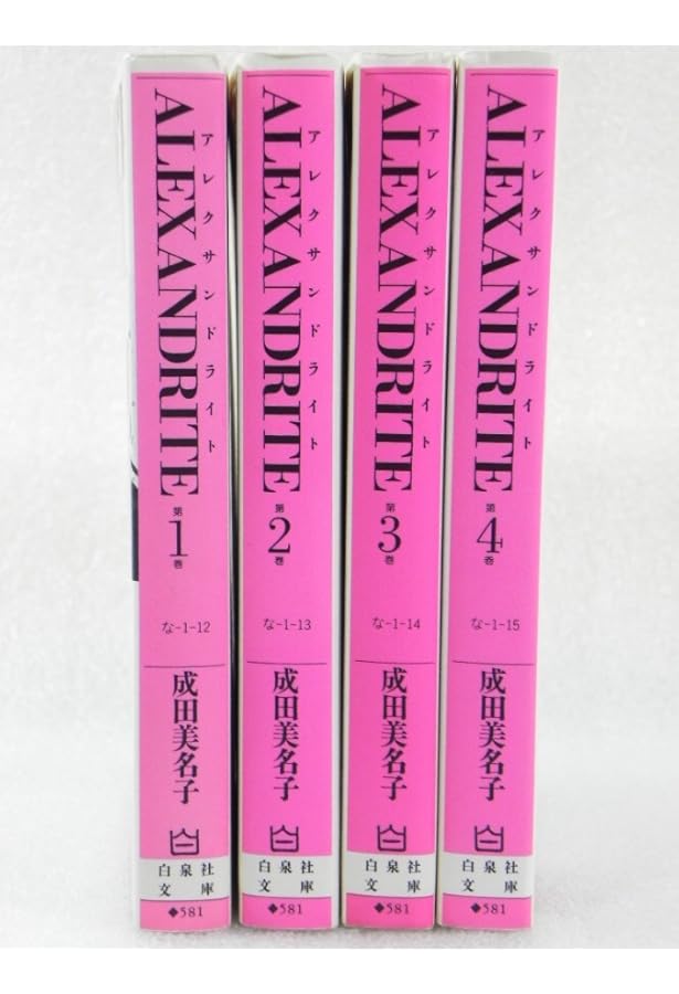 Amazon.co.jp: Cipher(サイファ) 愛蔵版 コミック 1-7巻セット