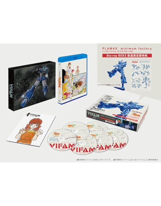 Amazon.co.jp: 銀河漂流バイファム Blu-ray BOX 1 数量限定版 [Blu-ray