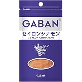 ハウス ＧＡＢＡＮ(ギャバン) セイロンシナモン 袋 7g[お試しサイズ！使いやすいファスナー付き］