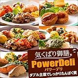 ニチレイ 「気くばり御膳 パワーデリ」 5食セット （たんぱく質）（塩分・カロリーに配慮） （冷凍食品 気配り御膳）