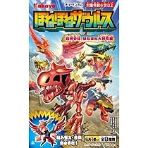 【レア】ほねほねザウルス復刻版3弾、4弾 玩具菓子「ほねほねザウルス 復刻版 第3弾」発売（カバヤ食品） - 日本
