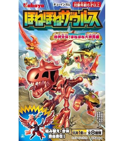 Amazon.co.jp: ほねほねザウルスブロックス 第8弾 [全4種セット
