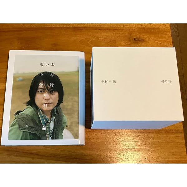 Amazon.co.jp: 魂の本 ～中村全録～ : 中村 一義, 佐内 正史: 本
