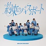 約束のパスポート (AL(スマプラ対応)) (TYPE-C) - ONE LOVE ONE HEART