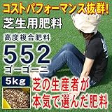 株式会社ハヤシ 芝生の肥料552 5kg