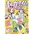 まんがタイムきらら2017年8月号