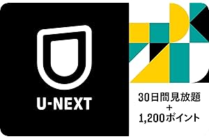 U-NEXT Gift Code 30 Days Unlimited Viewing + 1,200 Points - Email