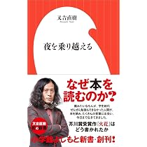 Amazon.co.jp: 軽いノリノリのイルカ : 満島ひかり, 又吉直樹: 本