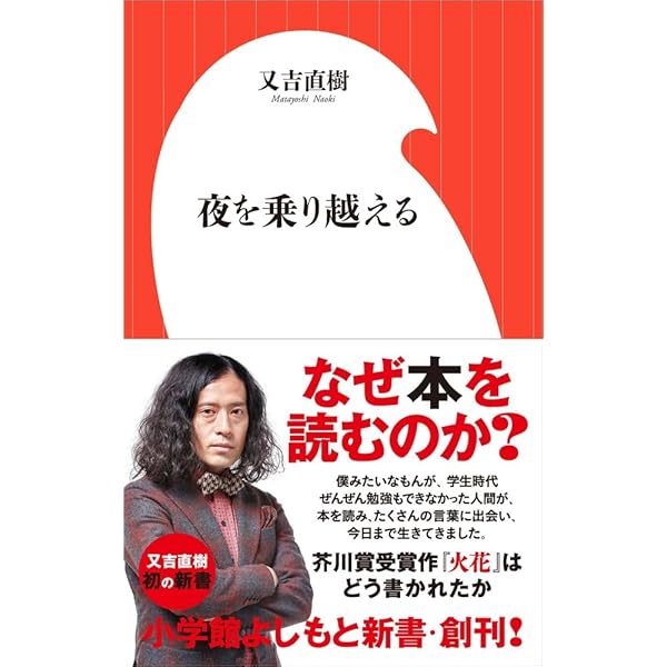 Amazon.co.jp: 軽いノリノリのイルカ : 満島ひかり, 又吉直樹: 本