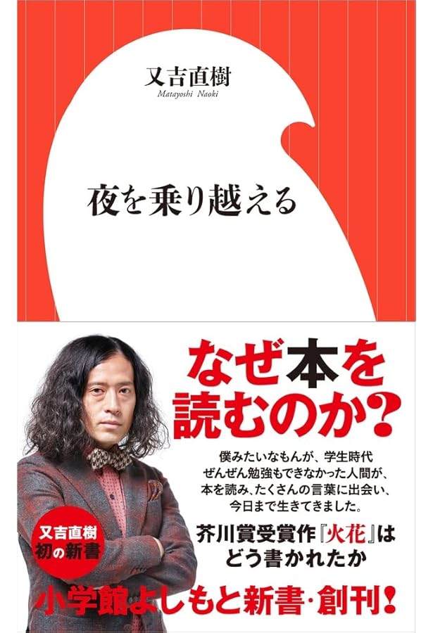 Amazon.co.jp: 軽いノリノリのイルカ : 満島ひかり, 又吉直樹: 本