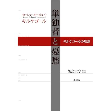 Amazon.co.jp 最新リリース: 西洋思想 の新着ランキングです。