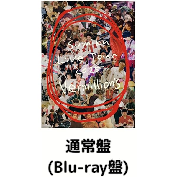 Amazon.co.jp: 【Amazon.co.jp限定】sumika Live Tour 2025