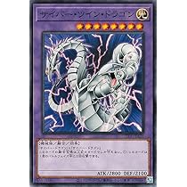 サイバー・エンド・ドラゴン/ウルトラレア サイバー・エンド・ドラゴン【ウルトラレア】 - トレカ道