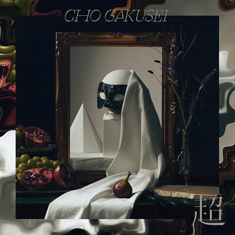 Amazon.co.jp: syudou : 【Amazon.co.jp限定】「露骨」初回限定盤CD+