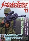 ストライクアンドタクティカルマガジン 2023年 11 月号 [雑誌]