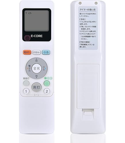 Amazon | LEDシーリングライトリモコン FRC-190T for TOSHIBA 東芝照明