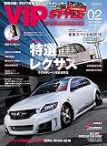 VIP STYLE(ビップスタイル) 2017年 02 月号 [雑誌]