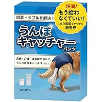 Amazon | 【うんぽキャッチャー】犬用うんちキャッチパンツ 食糞防止