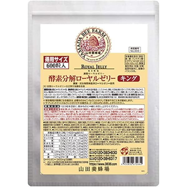 Amazon | 山田養蜂場 プロポリス300 得用袋入 (600球/約6月分
