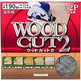 山真製鋸(YAMASHIN) ウッドカット2 WOOD CUT2 (造作用) 190mmx52P MAT-YSD-190CTR