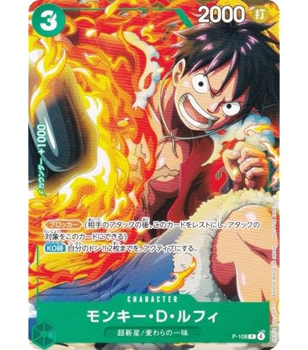 Amazon.co.jp: ワンピースカードゲーム P-006 モンキー・D・ルフィ (P