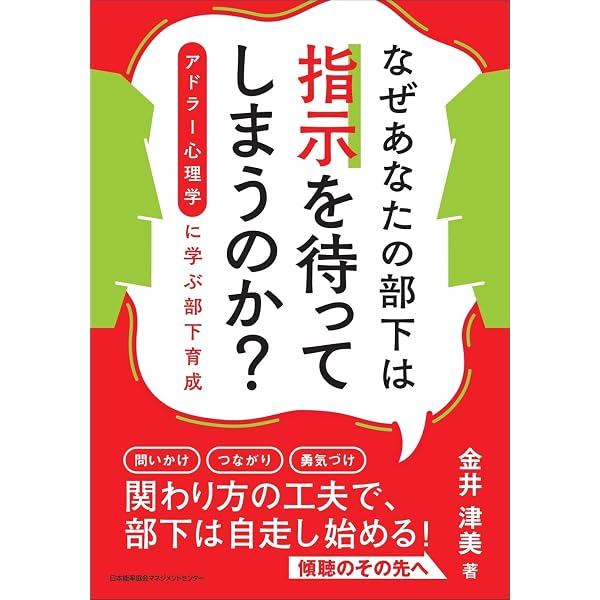 アドラー心理学を深く知る29のキーワード(祥伝社新書) (祥伝社新書 403
