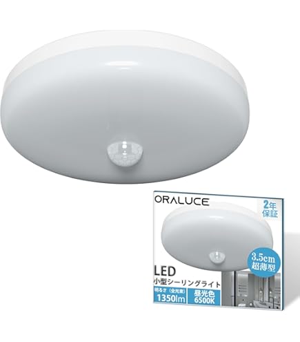 Amazon | パナソニック LED シーリングライト ひとセンサー 付 内玄関