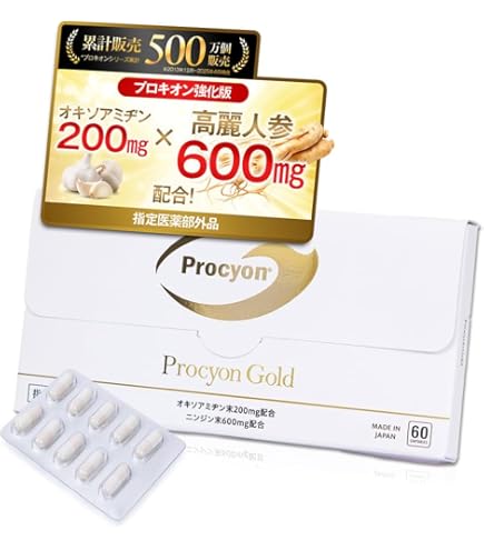 プロキオン  60粒 プロキオン 60カプセル 3箱 【公式通販】