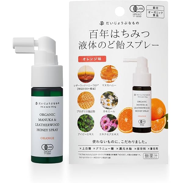 Amazon | ハーバランド プロポリス スプレー 30ml 2個パック Amazon | ハーバランド プロポリス スプレー 30ml 2個パック