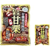 無添加 無加糖 有機JAS認定 完熟天津むき甘栗 45g×10袋【有機栽培のA級栗を100％使用】/HACCAP JAS規格の工場で生産 京都大学･農学博士が原料調達と生産管理 無着色